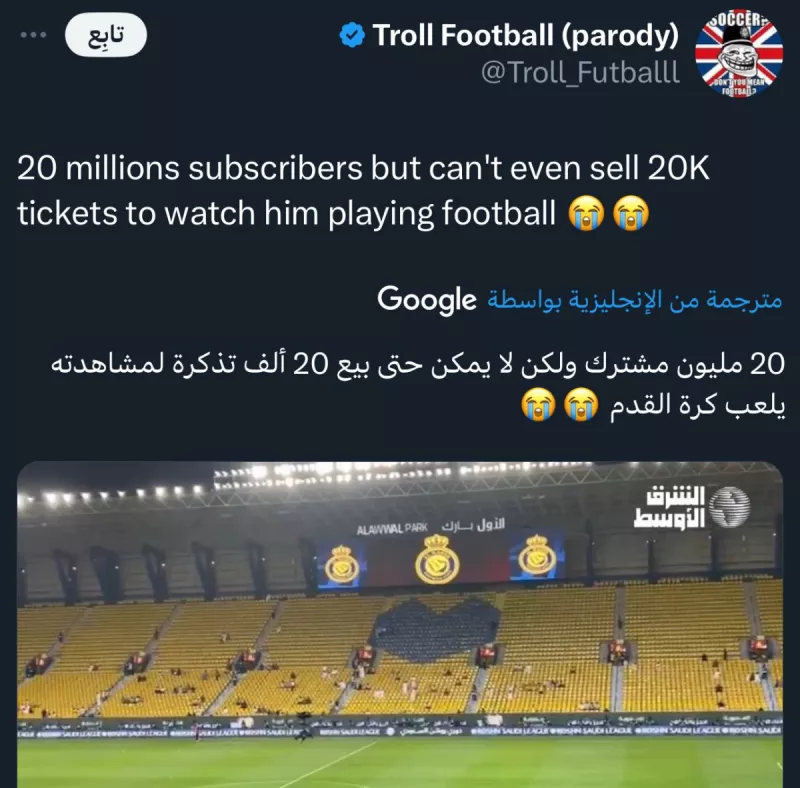 النصر