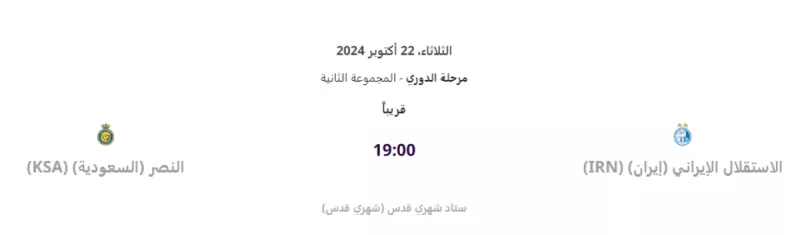 النصر نادي النصر