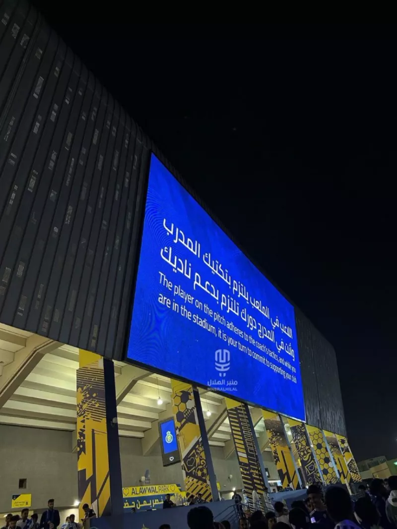 النصر النصر