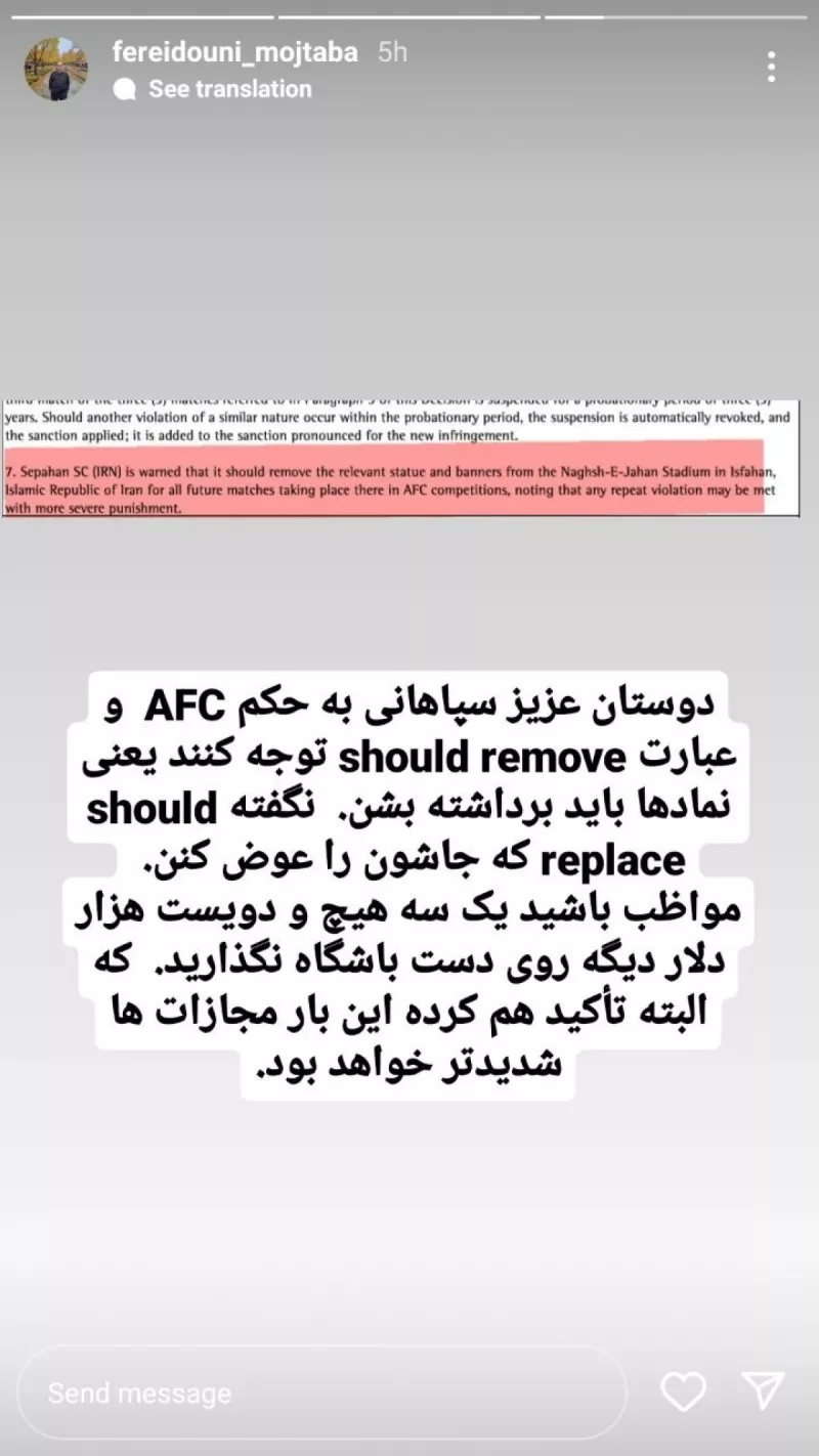 الهلال - إيران الهلال - إيران