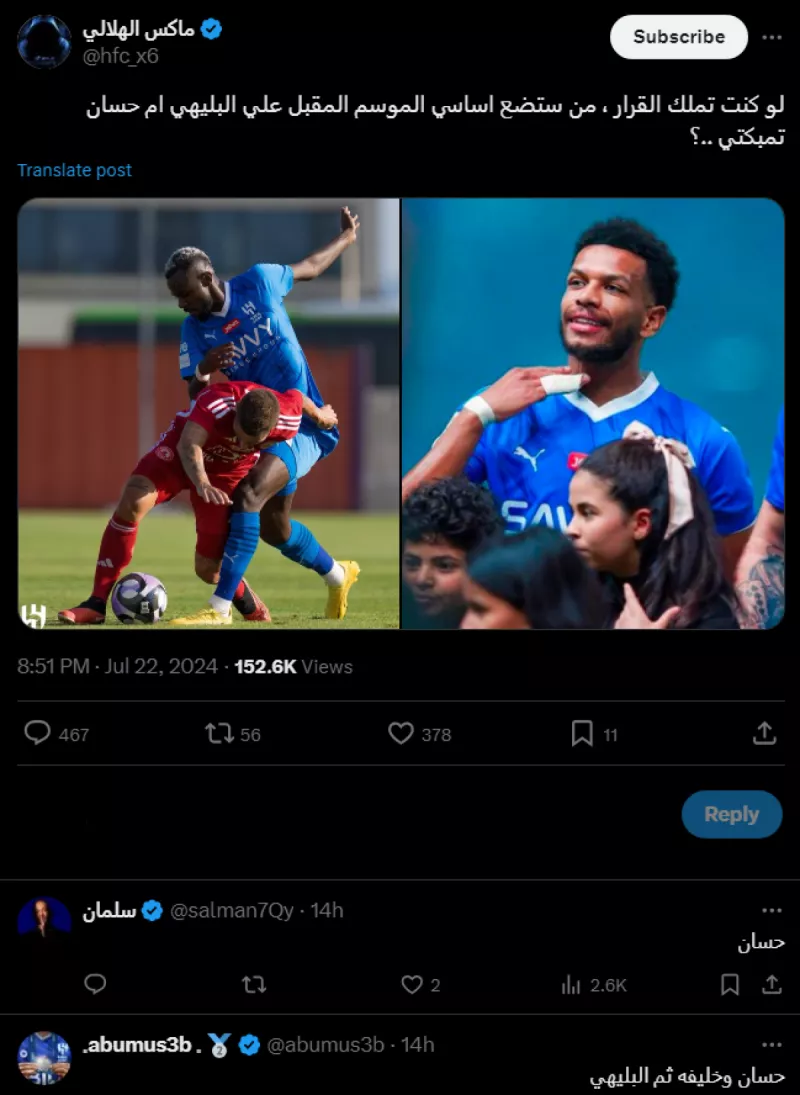 الهلال البليهي تمبكتي الهلال البليهي تمبكتي