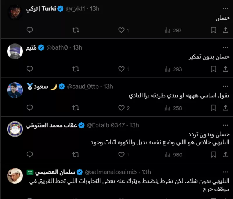 الهلال البليهي تمبكتي الهلال البليهي تمبكتي