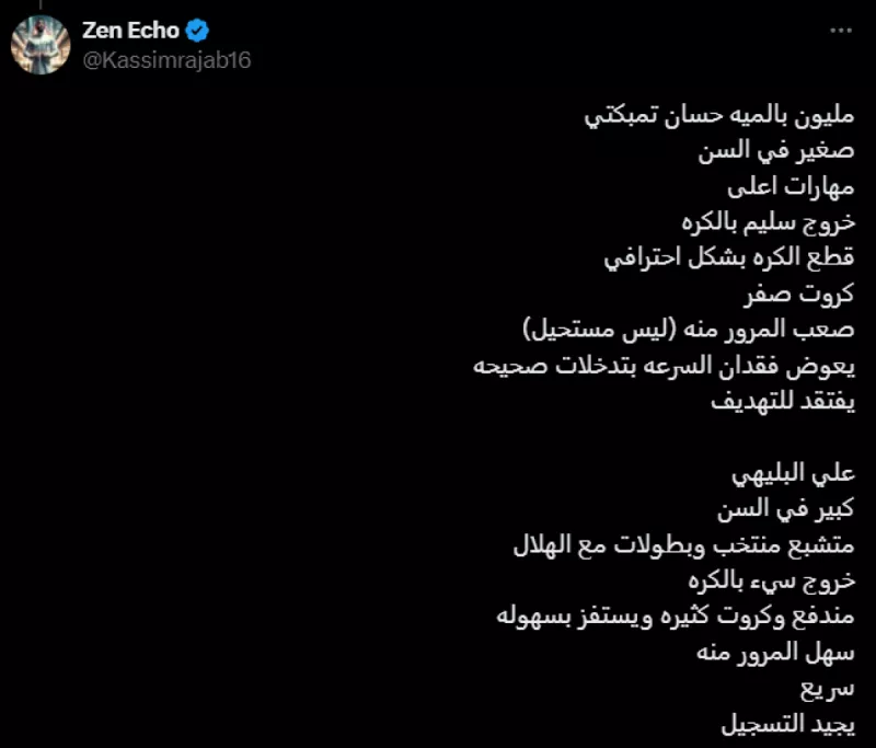 الهلال البليهي تمبكتي الهلال البليهي تمبكتي