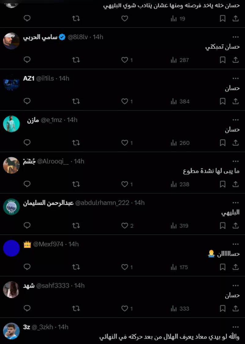 الهلال البليهي تمبكتي الهلال البليهي تمبكتي