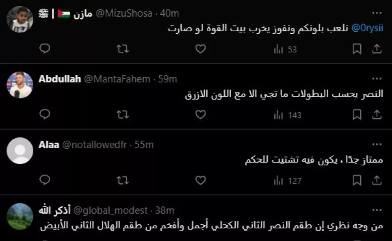 الهلال النصر نهائي السوبر السعودي الهلال النصر نهائي السوبر السعودي