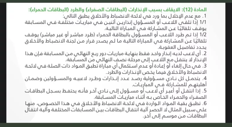 الهلال والاتحاد