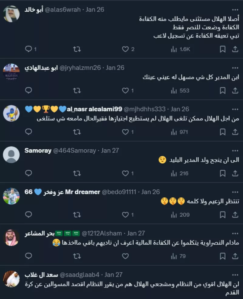 الهلال والنصر لجنة الكفاءة المالية
