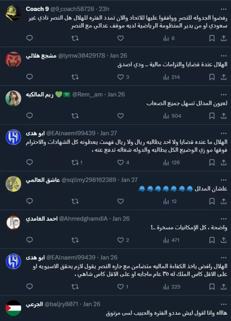 الهلال والنصر لجنة الكفاءة المالية