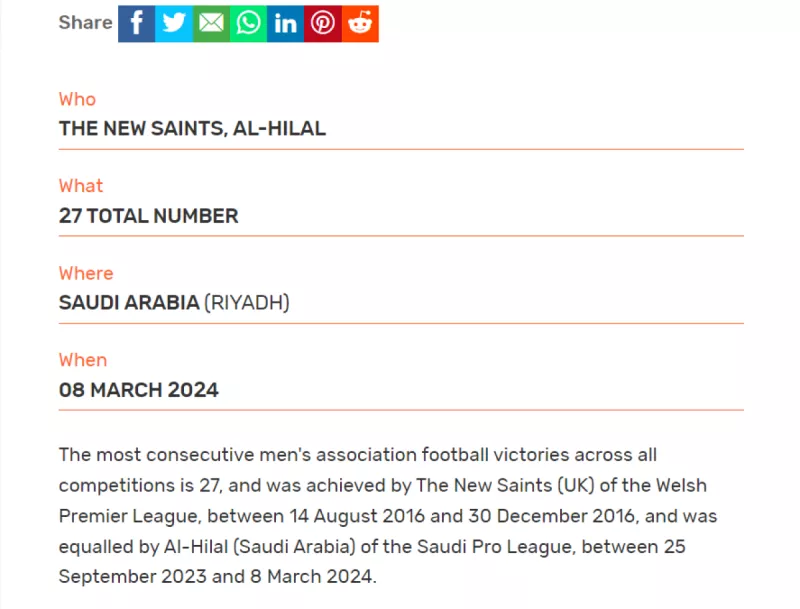 الهلال ونيو سانتس الهلال ونيو سانتس