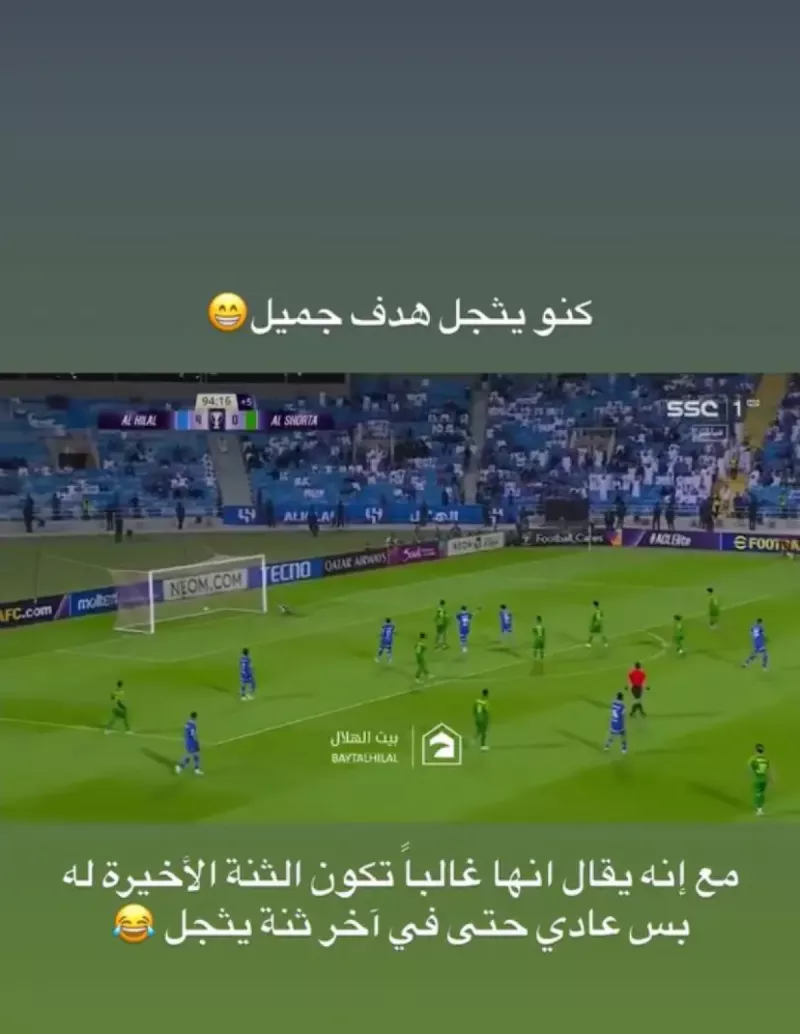 الهلال محمد كنو