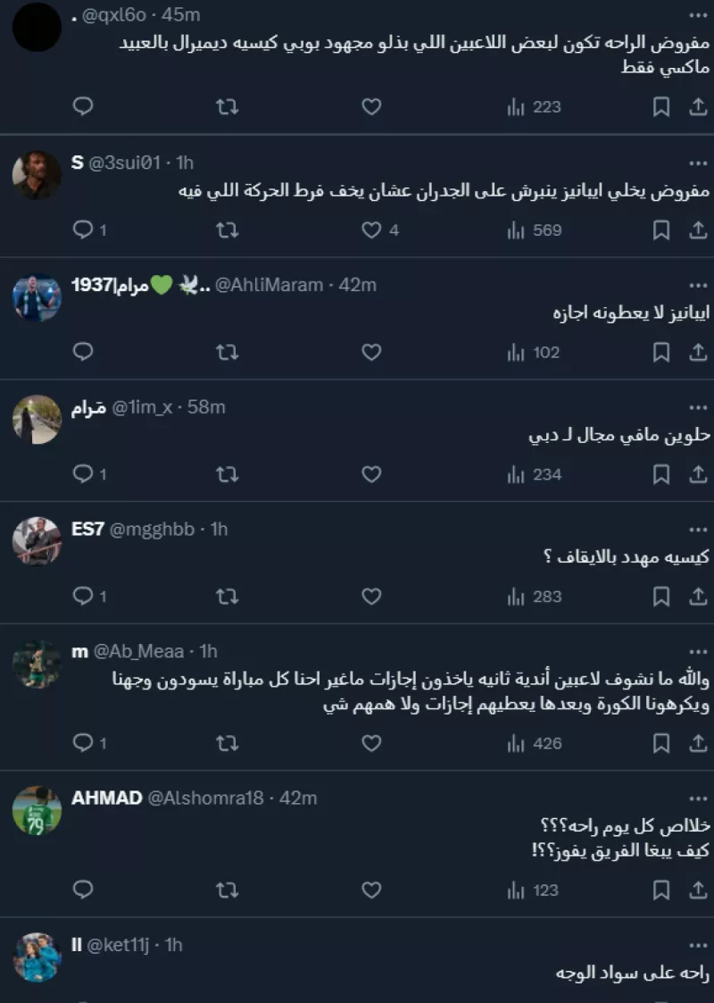 انتفاضة جماهير الأهلي ضد يايسله بعد قراراه المفاجئ