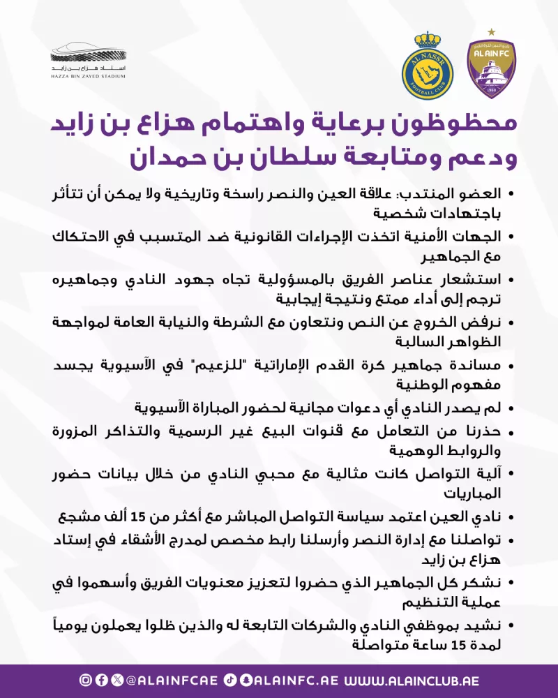 بيان العين بيان العين