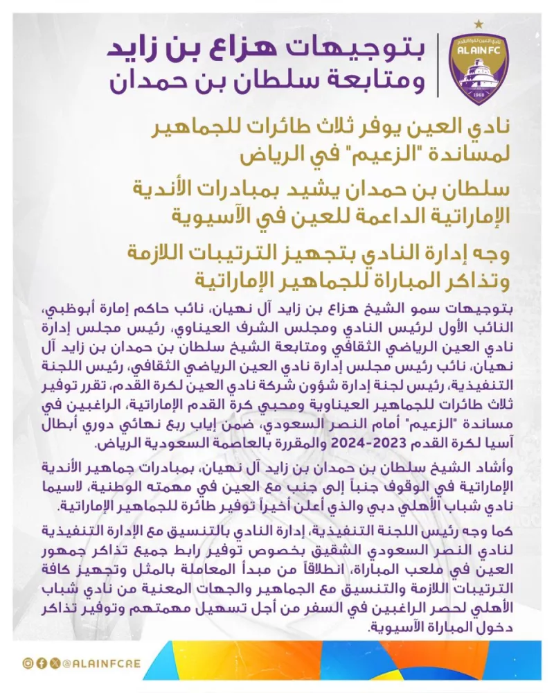 بيان العين بيان العين