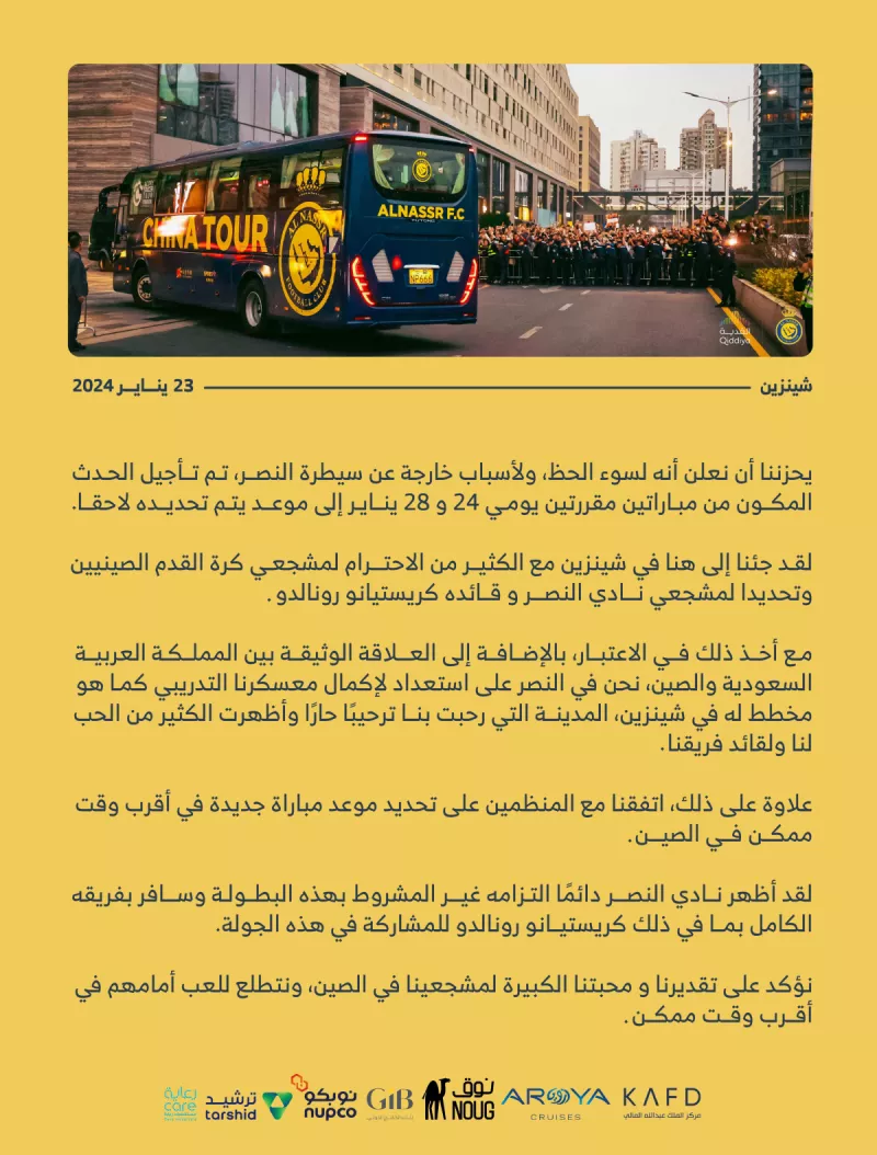 بيان النصر بيان النصر