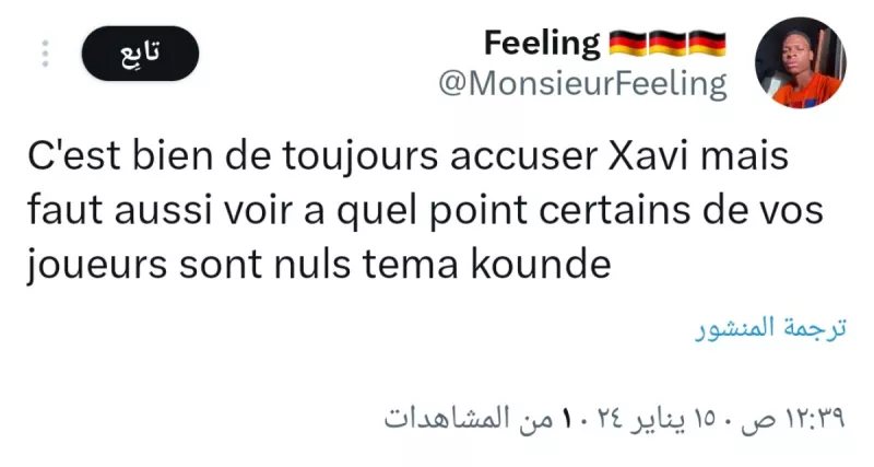 جماهير برشلونة يهاجمون تشافي