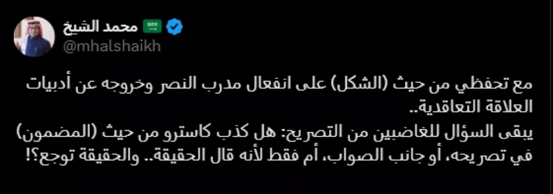 تصريح الشيخ تصريح الشيخ