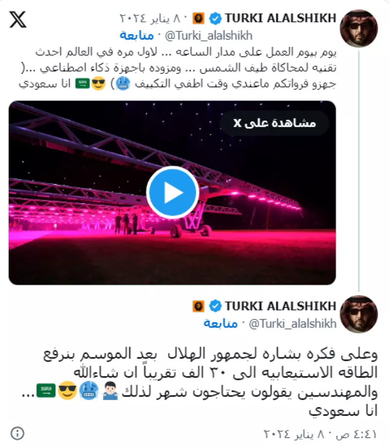 تغريدة تركي