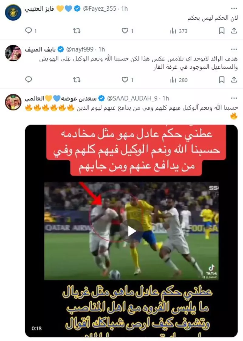 تناقضات الهويش حديث الساعة.. النصر ضحية والهلال يدافع عنه