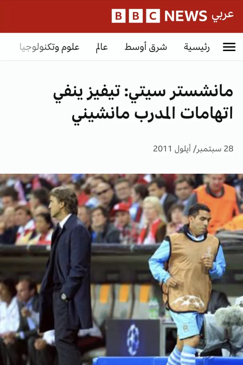 تيفيز تيفيزالعقيدي ظالم أم مظلوم؟.. دليل ينصف حارس النصر من اتهام مانشيني