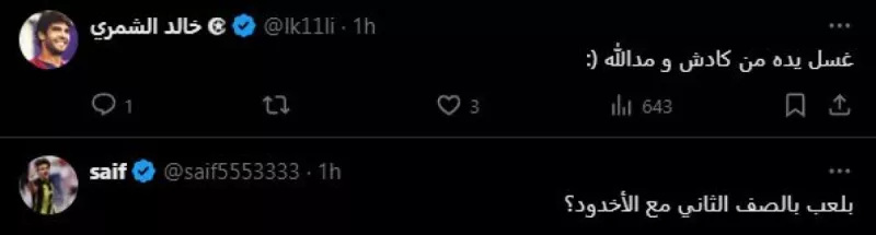 ثنائي الاتحاد المحلي قرار صارم لجاياردو ثنائي الاتحاد المحلي قرار صارم لجاياردو