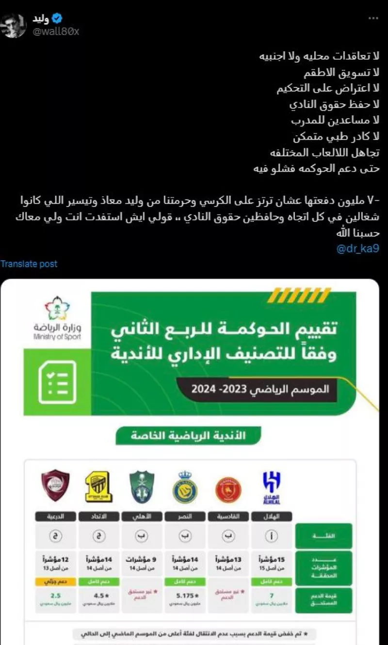 جماهير الأهلي