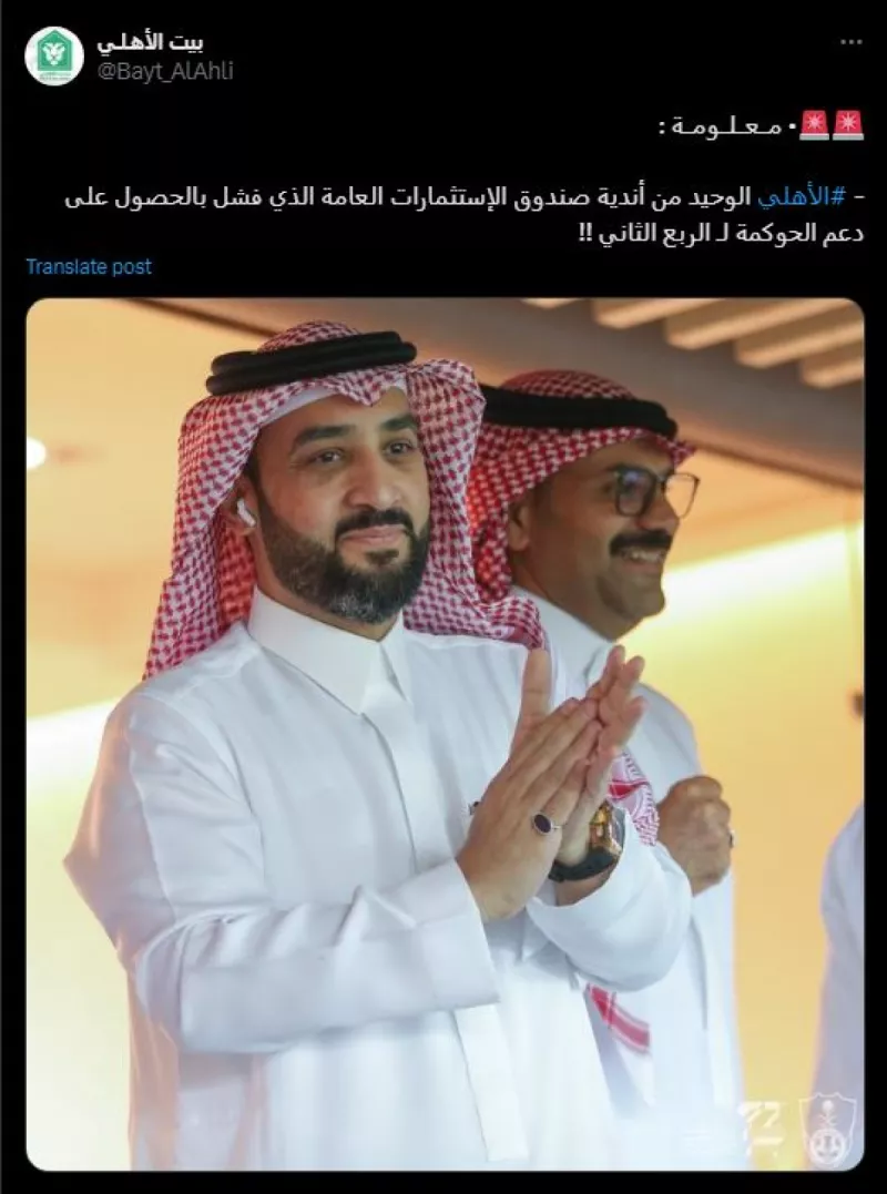 جماهير الأهلي