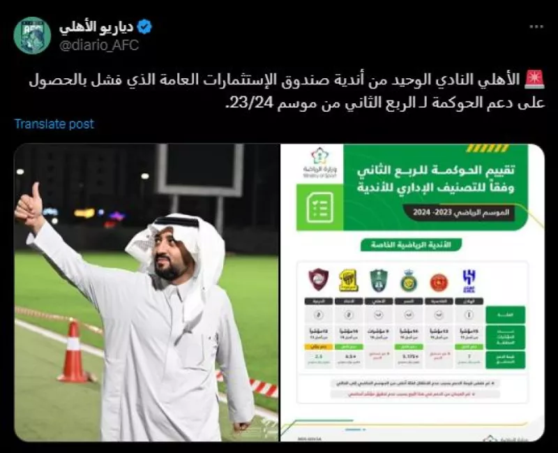 جماهير الأهلي