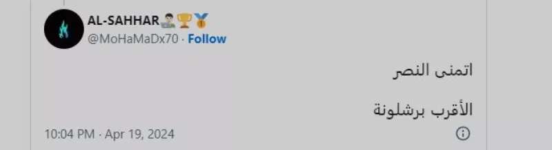 جوارديولا جوارديولا