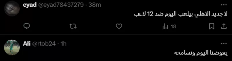 حكم مباراة الأهلي والهلال كأس السوبرالسعودي