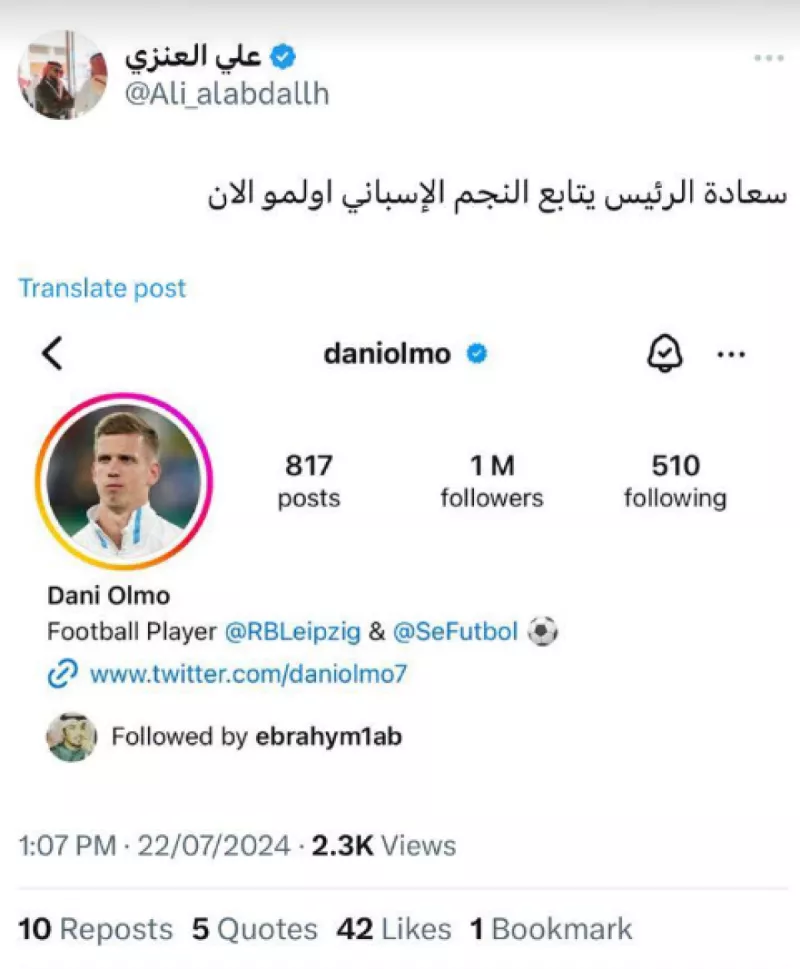 داني أولمو النصر