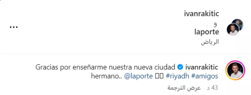 راكيتيتش ولابورت الشباب والنصر راكيتيتش ولابورت الشباب والنصر