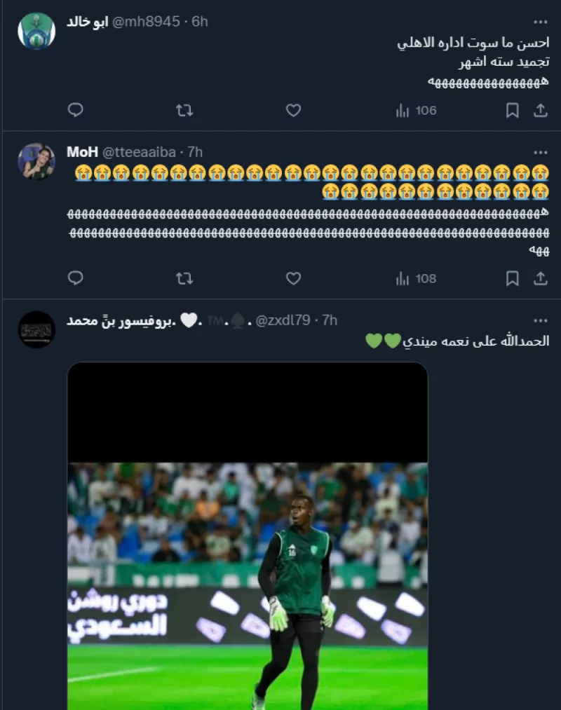 ردود أفعال جماهير الأهلي على استبعاد الربيعي من قائمة الأخضر ردود أفعال جماهير الأهلي على استبعاد الربيعي من قائمة الأخضر