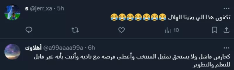 ردود أفعال جماهير الأهلي على استبعاد الربيعي من قائمة الأخضر ردود أفعال جماهير الأهلي على استبعاد الربيعي من قائمة الأخضر