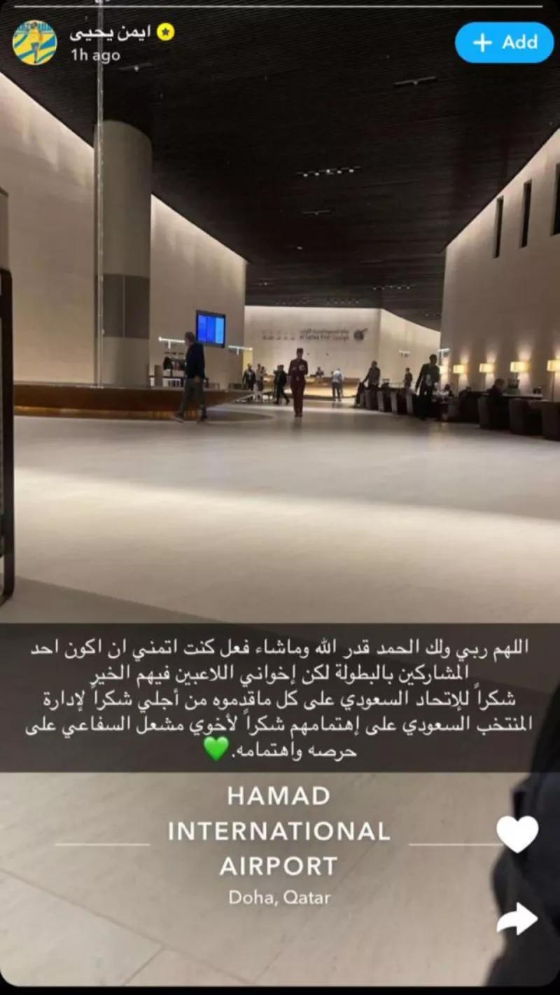 رسالة أيمن يحيى رسالة أيمن يحيى