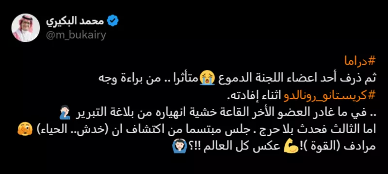 رسالة البكيري رسالة البكيري