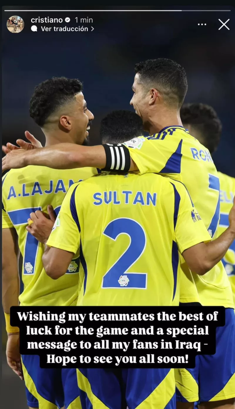 رسالة رونالدو