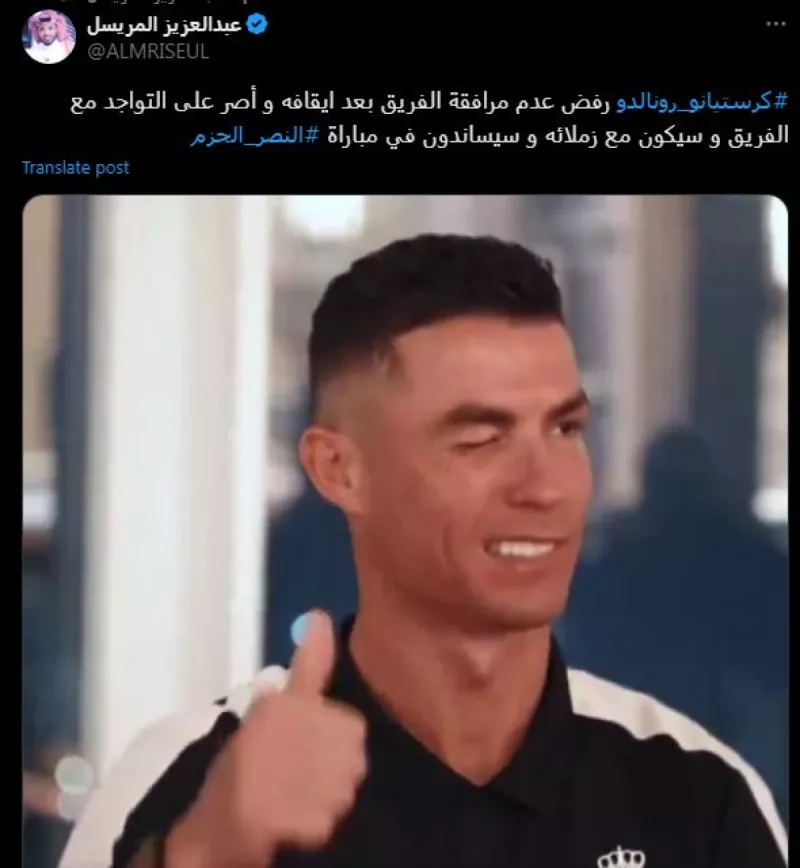 رونالدو يتحدى عقوبة الإيقاف ويصر على حضو رونالدو يتحدى عقوبة الإيقاف ويصر على حضور مباراة النصر