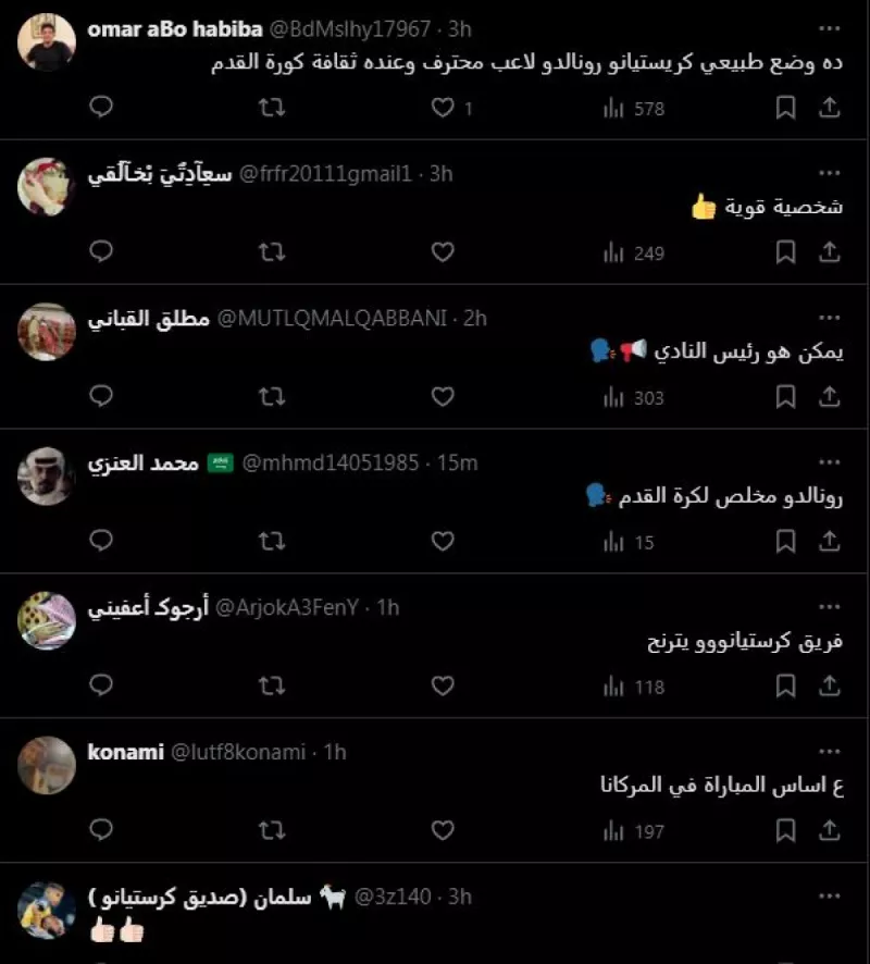 رونالدو يتحدى عقوبة الإيقاف ويصر على حضو رونالدو يتحدى عقوبة الإيقاف ويصر على حضور مباراة النصر