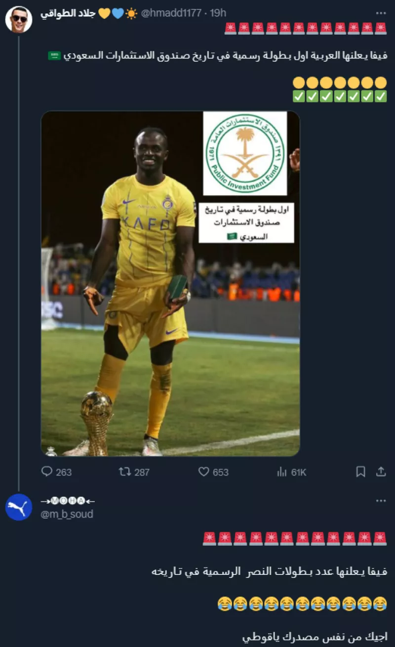 رونالدو يسقط النصر بفخ اعتراف فيفا وتوثيق البطولات رونالدو يسقط النصر بفخ اعتراف فيفا وتوثيق البطولات