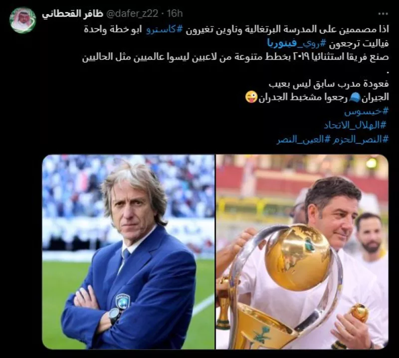 روي فيتوريا