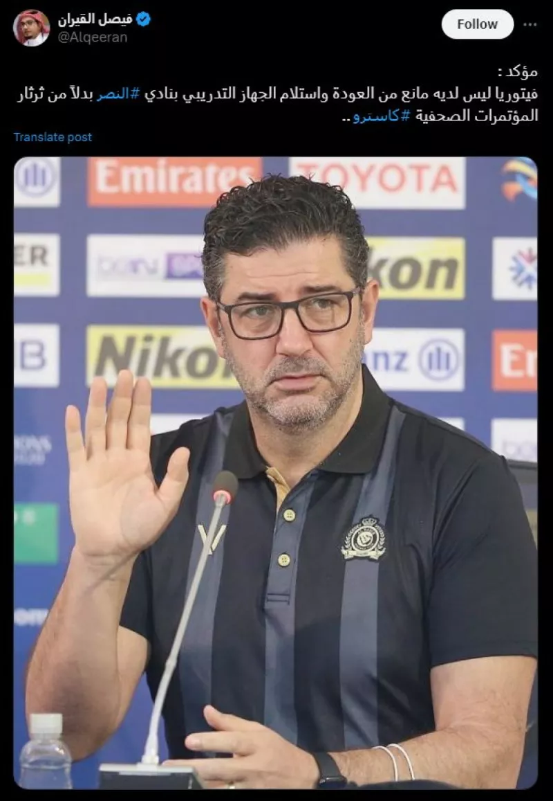 روي فيتوريا