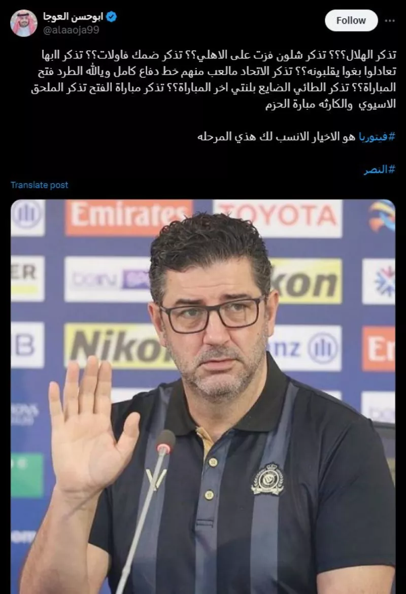 روي فيتوريا