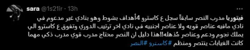 روي فيتوريا