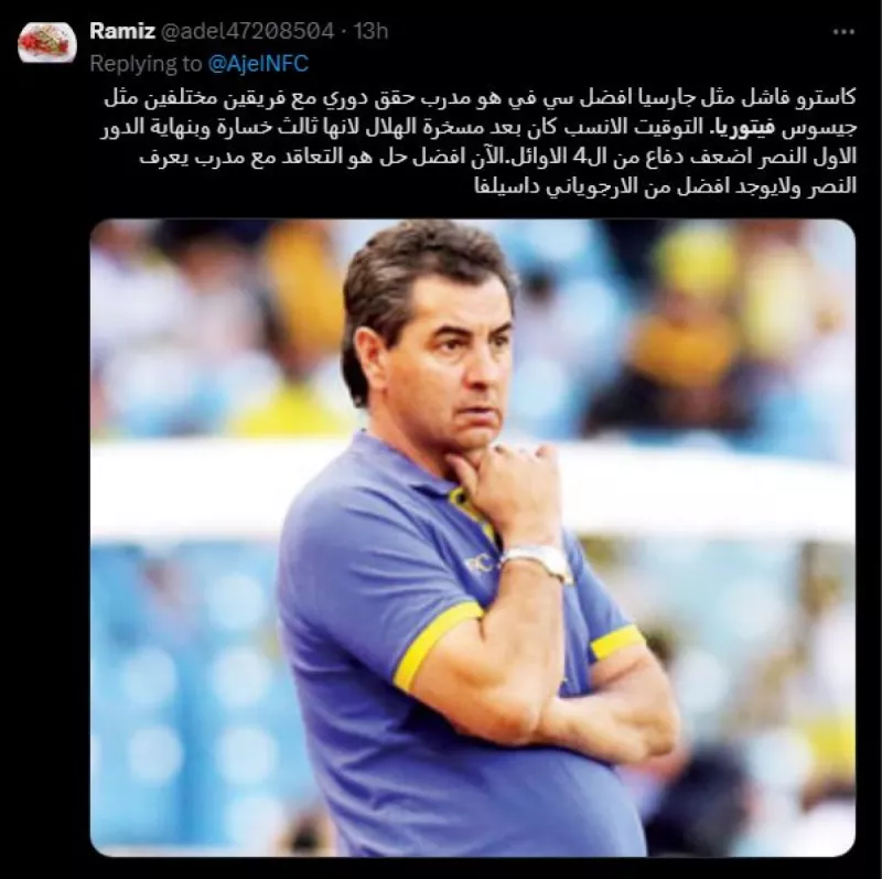 روي فيتوريا