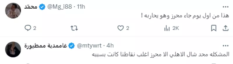 رياض محرز الأهلي السعودي حسين عبدالغني