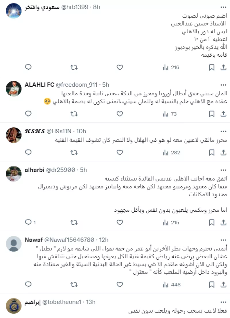 رياض محرز الأهلي السعودي حسين عبدالغني