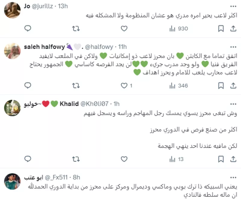 رياض محرز الأهلي السعودي حسين عبدالغني