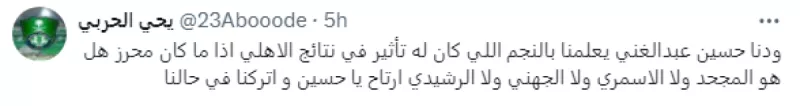 رياض محرز الأهلي السعودي حسين عبدالغني