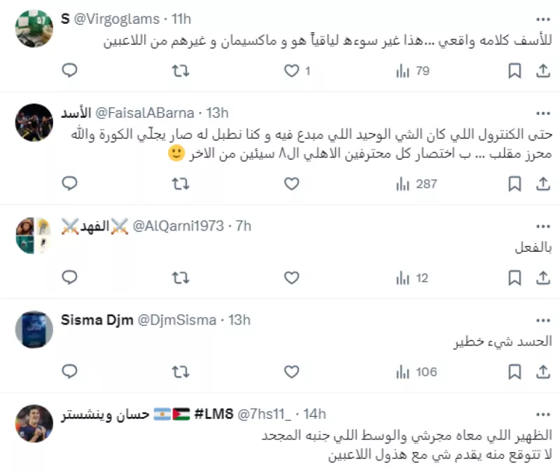 رياض محرز الأهلي السعودي حسين عبدالغني