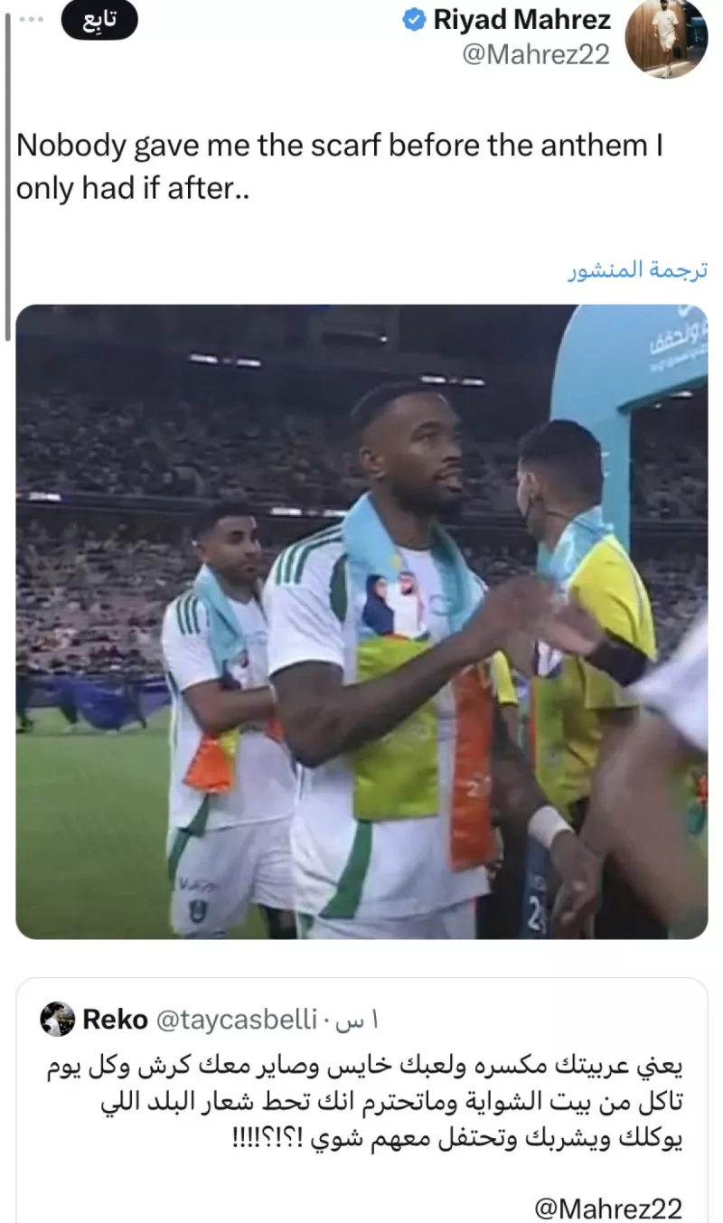 رياض محرز رياض محرز